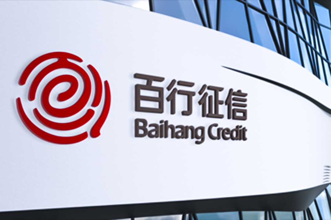 Baihang Credit has been suffering from technical problems and gets less support from shareholders than its rivals. Photo: Baihang Credit